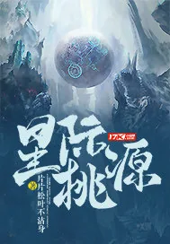 《星云荟萃》封面