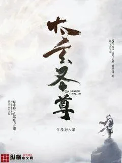 《太玄圣尊》封面