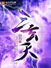 《三玄天》封面