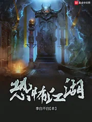 《恐怖江湖》封面