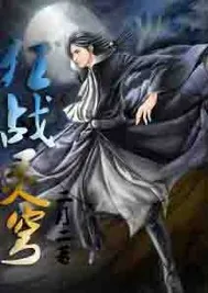 《狂战灵穹》封面