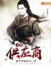 《书籍供应商》封面