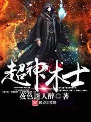 《超神术士》封面