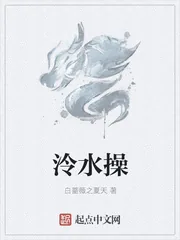 《泠水操》封面