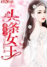 《重生之头条女王》封面