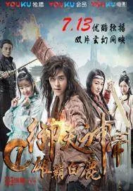 《御天神帝》封面