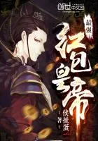 《最强红包皇帝》封面