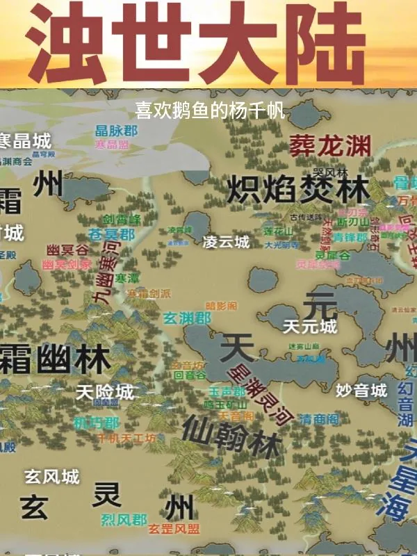 《浊世妖瞳》封面