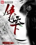 《侠行天下》封面