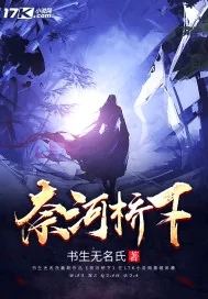 《奈河桥下》封面