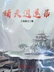《诸天逍遥居》封面