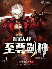 《都市无敌至尊剑神》封面