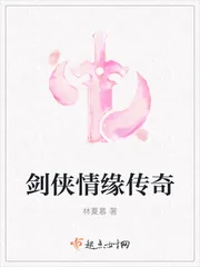 《剑侠情缘传奇》封面