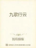 《九歌行云》封面