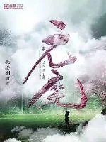 《元魔》封面