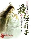《刘乘风修仙传》封面