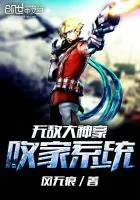 《无敌大神豪败家系统》封面