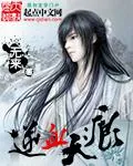 《逆血天痕》封面