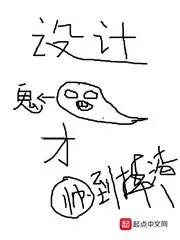 《设计鬼才》封面