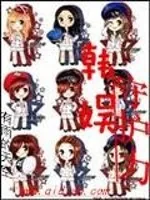 《韩娱守护力》封面