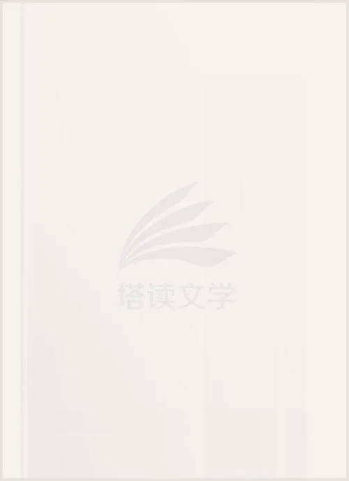 《女子监狱的男狱警》封面