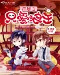 《穿越之只爱狼王》封面