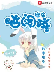 《宿主脑阔疼》封面