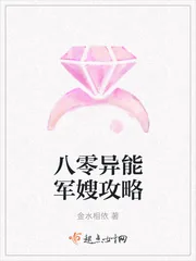 《八零异能军嫂攻略》封面