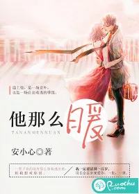 《他那么暖》封面