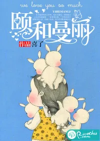 《颐和曼丽》封面