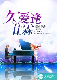 《久爱逢甘霖》封面