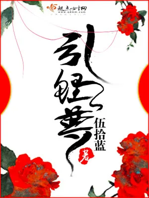 《引鲤尊》封面