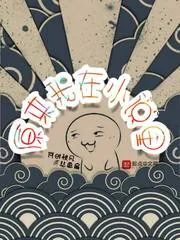 《原来我在小说里》封面