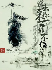 《说出来你可能不信》封面