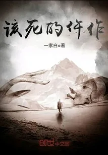 《该死的仵作》封面