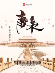 《唐枭》封面
