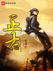 《正古》封面