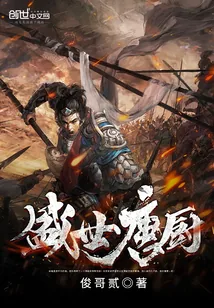 《盛世唐厨》封面