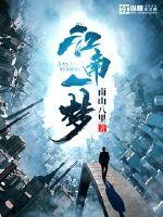 《江南一梦》封面