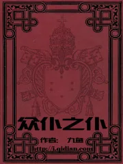 《众仆之仆》封面