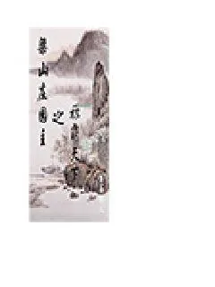 《梁山庄园主之称霸天下》封面