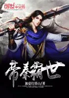 《帝秦霸世》封面