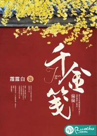 《千金笺》封面