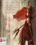 《汉末之吕布再世》封面