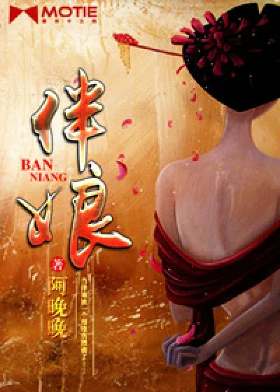 《伴娘》封面
