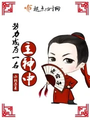 《努力成为一名主神中》封面