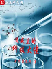 《美漫里的科技大佬》封面