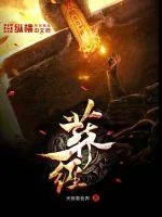 《葬经》封面