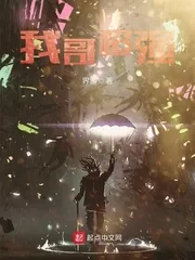 《我哥超强》封面
