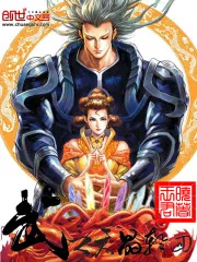 《武之天晶轮回》封面